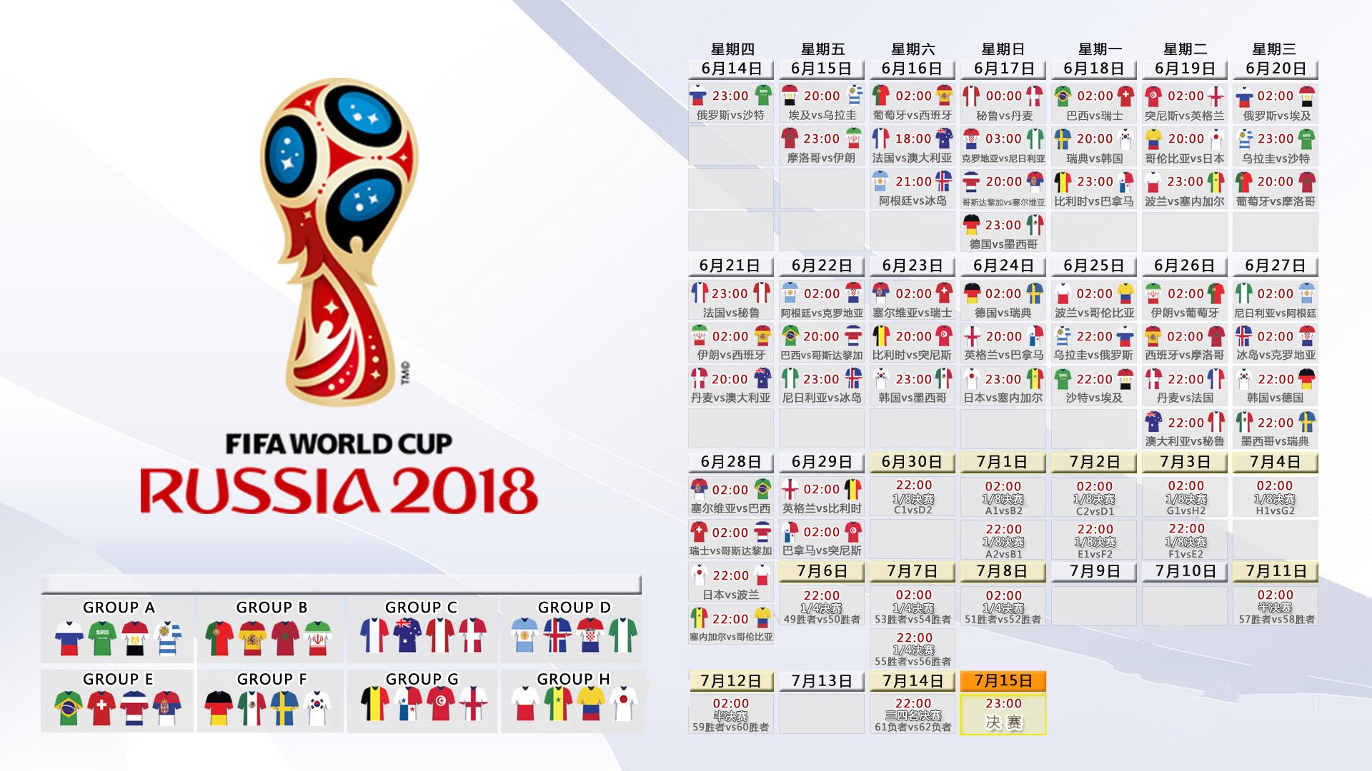 构思